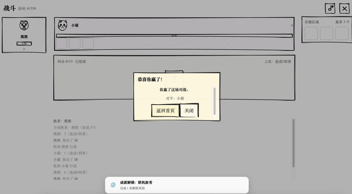 绝地反杀之