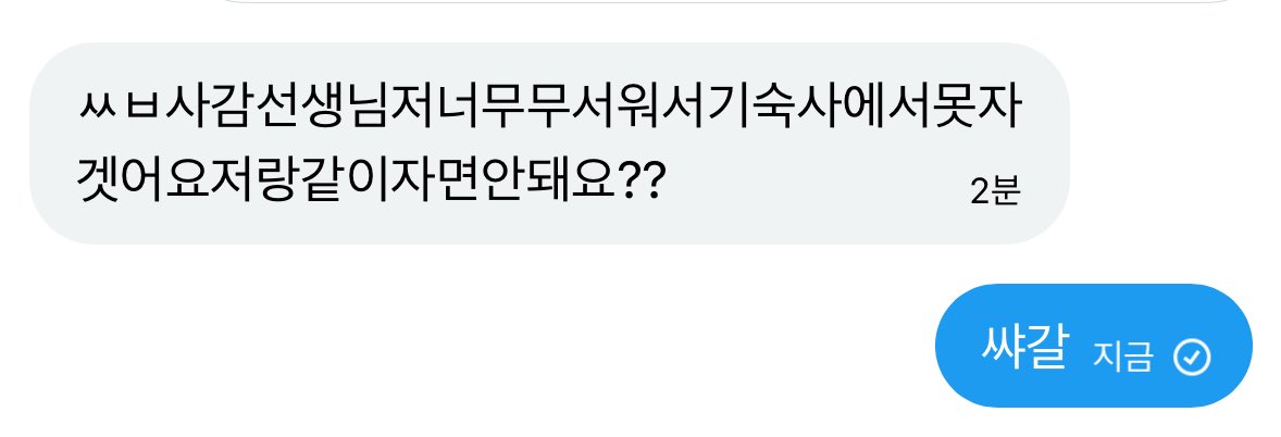 중년미새트친한테 보여줫더니 ㅅㅂ