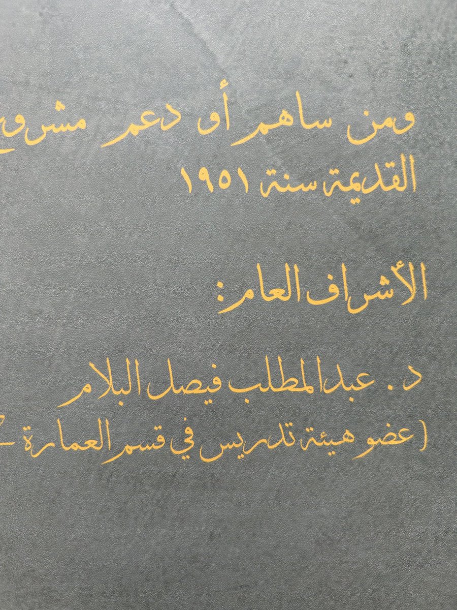 تشرفتُ اليوم  بالأفنيوز بلقاء لم يخطر ببالي ولم أتوقعه قط ..
بالسيد الفاضل ..
عبدالمطلب فيصل البلام 
صاحب فكرة هذا المشروع العظيم  مع زملائه الذي لاقى تقدير وحفاوة من أهل الكويت 
فرحب بي خير ترحيب وكان أهلا لذلك التهليل والترحيب..
فجزيل الشكر والتقدير لجنابه ..
ومع التحية 🇰🇼