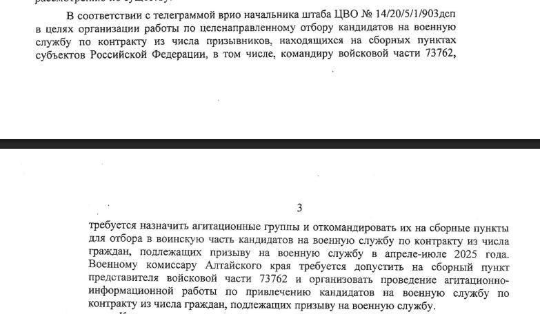 istories_media's tweet image. Командование ВС РФ в закрытом документе прописало порядок принуждения срочников к контрактной службе.

Согласно распоряжению, из представителей воинских частей создали агитационные группы и направили их на сборные пункты 🔽

storage.googleapis.com/istories/news/…