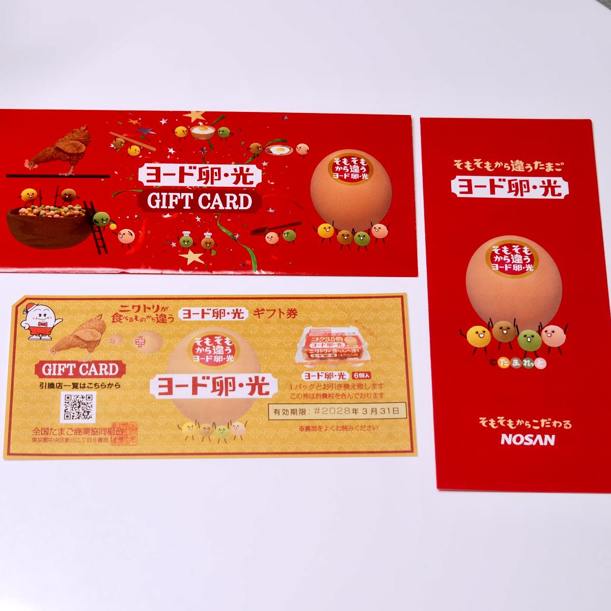 ヨード卵・光様( @yodoran1976 )より 今年の自分を褒めよう