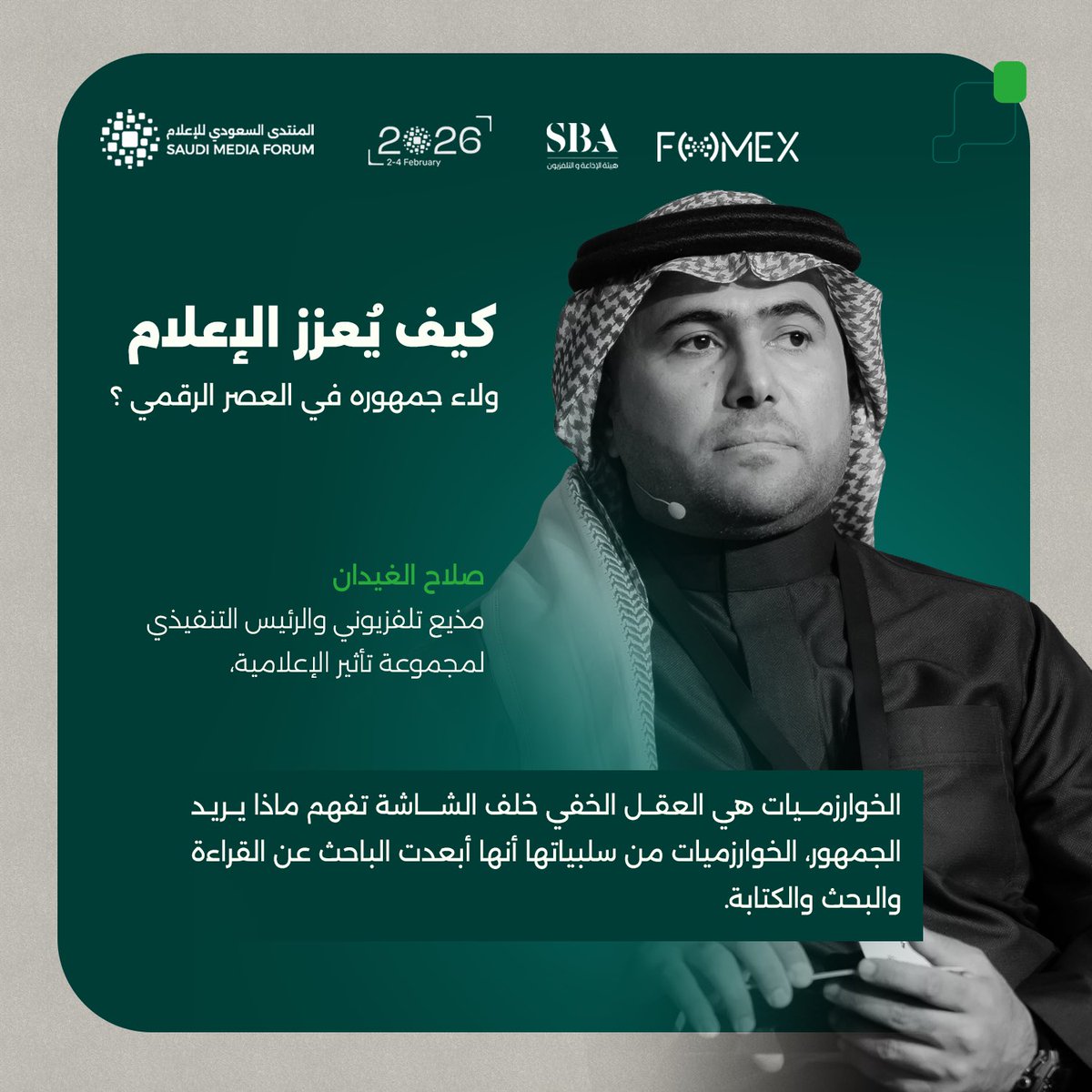 هيئة الإذاعة والتلفزيون tweet media