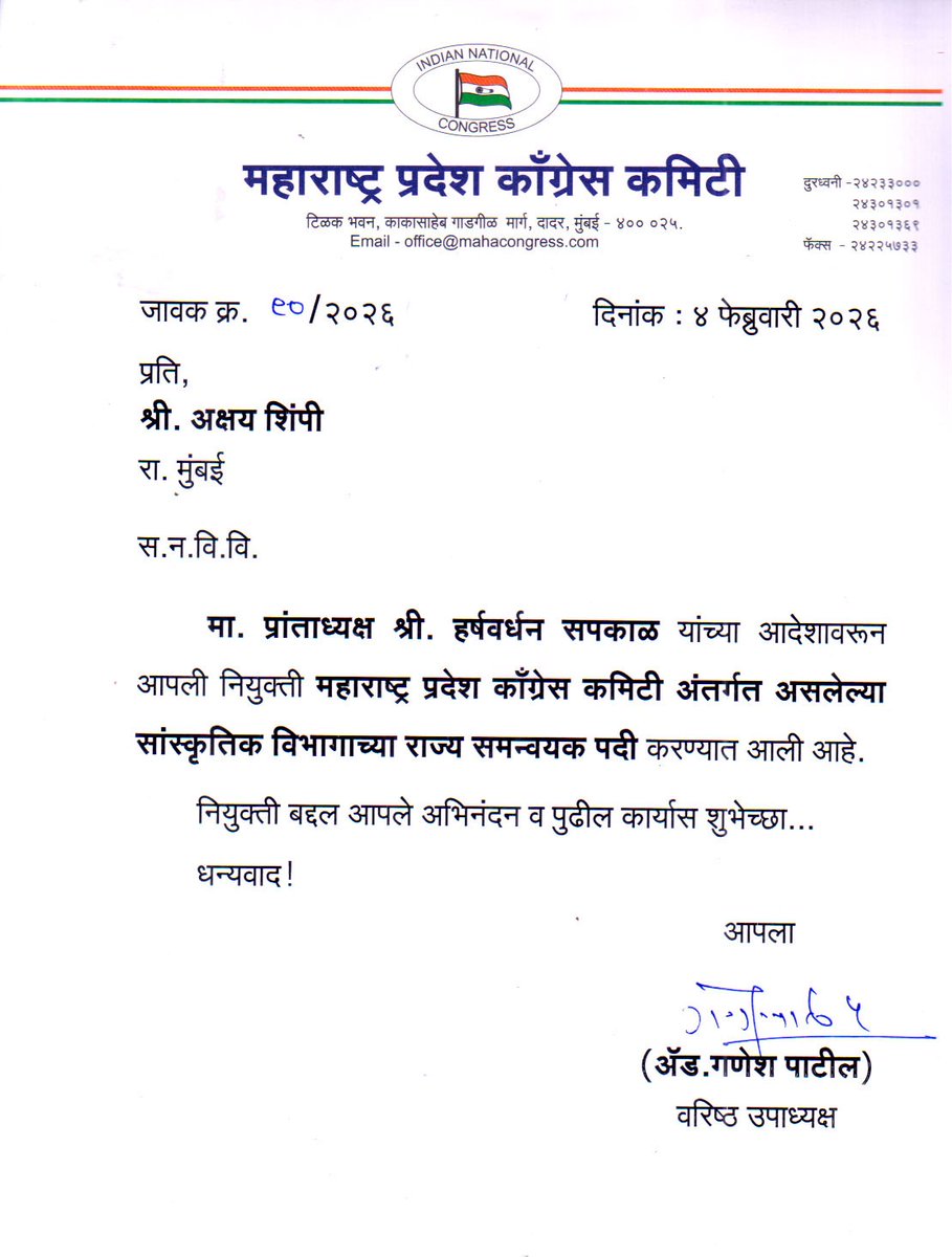 ameytirodkar's tweet photo. मराठीतील पहीला दास्तानगोई, प्रयोगशील कलाकार, अभिनेता, कवी आणि माझा संवेदनशील मित्र अक्षय शिंपी याची आज महाराष्ट्र काँग्रेसच्या सांस्कृतिक विभागाचा समन्वयक म्हणून निवड झाली. अक्षयचे अभिनंदन. 

अक्षयसारख्या जास्तीत जास्त मंडळींनी राजकारणात येऊन ते सुधारले पाहिजे. 

शुभेच्छा. https://t.co/dJTOV8k0tJ