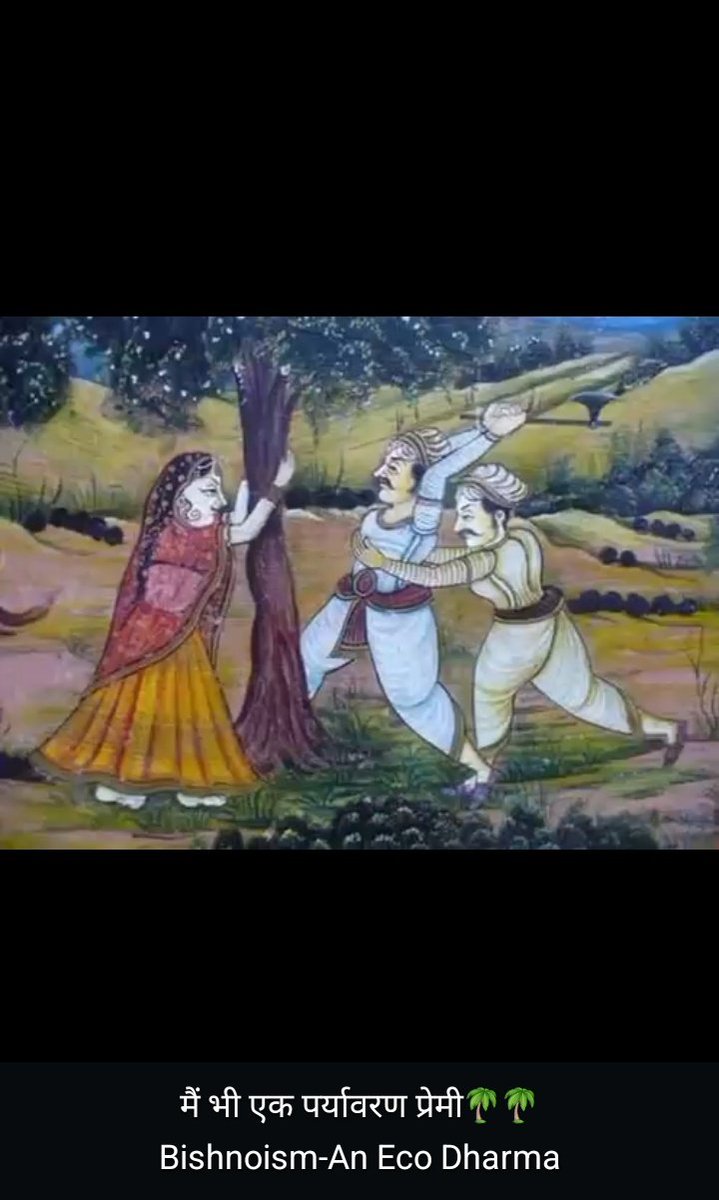 anilkumar299234's tweet photo. @BhajanlalBjp @KumariDiya @narendramodi @isachchidanandG 
पुराने शासन व्यवस्था और आज की शासन व्यवस्था खेजड़ी और वन्य जीवो के लिए समान दिख रही है। https://t.co/lDvFd20LGO
