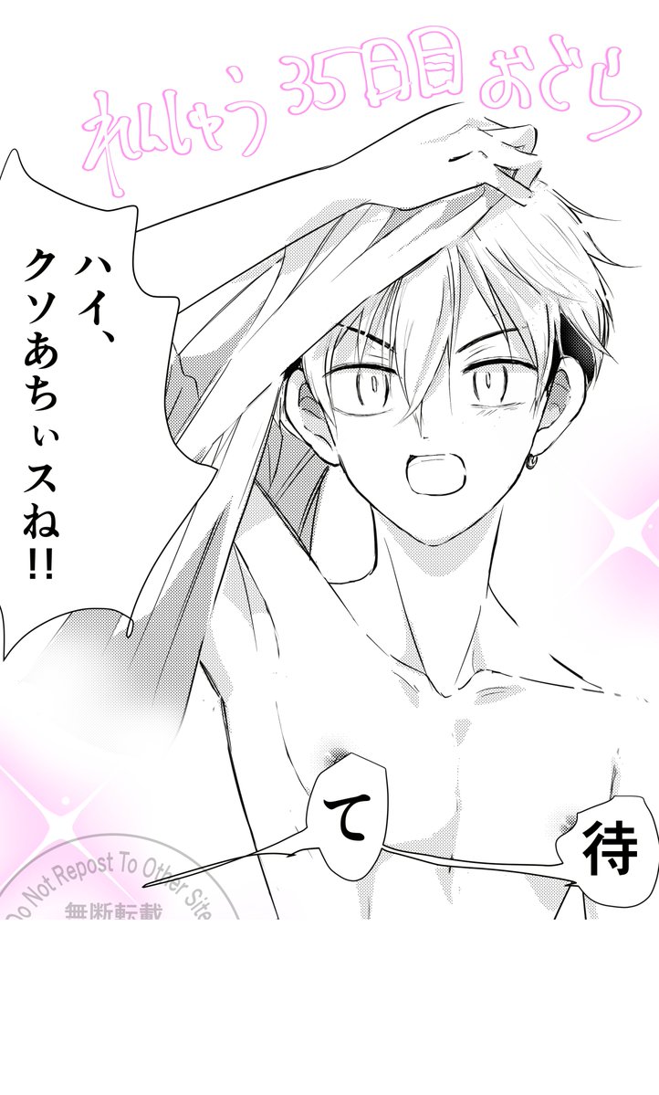 練習35日目　ばじふゆ
34日目の真似っこ
「だがちふゅオメーはダメだ」
受けのち◯◯はセンシ◯ィブ