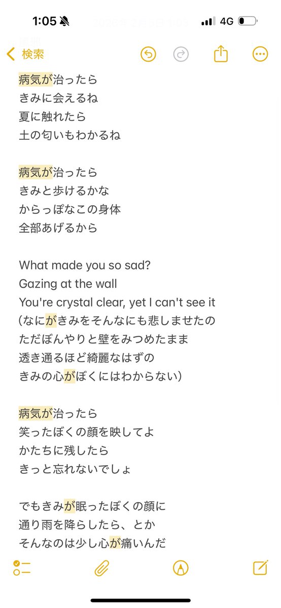 風邪のシャウト部分、痛すぎ恥ずかしすぎて今までずっと隠してきたけど聞かれすぎてもういいやになったから全文公開する

和訳の解釈は意見割れると思うけど創作において神は作詞者だからわたしが正義です

ぜひサークルでコピーしてください