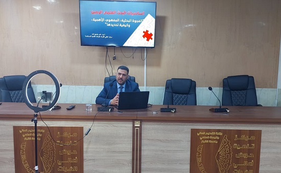 UebdcA's tweet photo. اختتم مركز أعالي الفرات لأبحاث التنمية المستدامة، وبالتعاون مع مركز التعليم المستمر في رئاسة جامعة الأنبار، المحاضرات العلمية للدورة التدريبية المجانية الموسومة (أساسيات البحث العلمي الرصين)
https://t.co/2NLZW9OpLr
#جامعة_الأنبار
#مركز_أعالي_الفرات_لأبحاث_التنمية_المستدامة https://t.co/CN4W0dfy4b