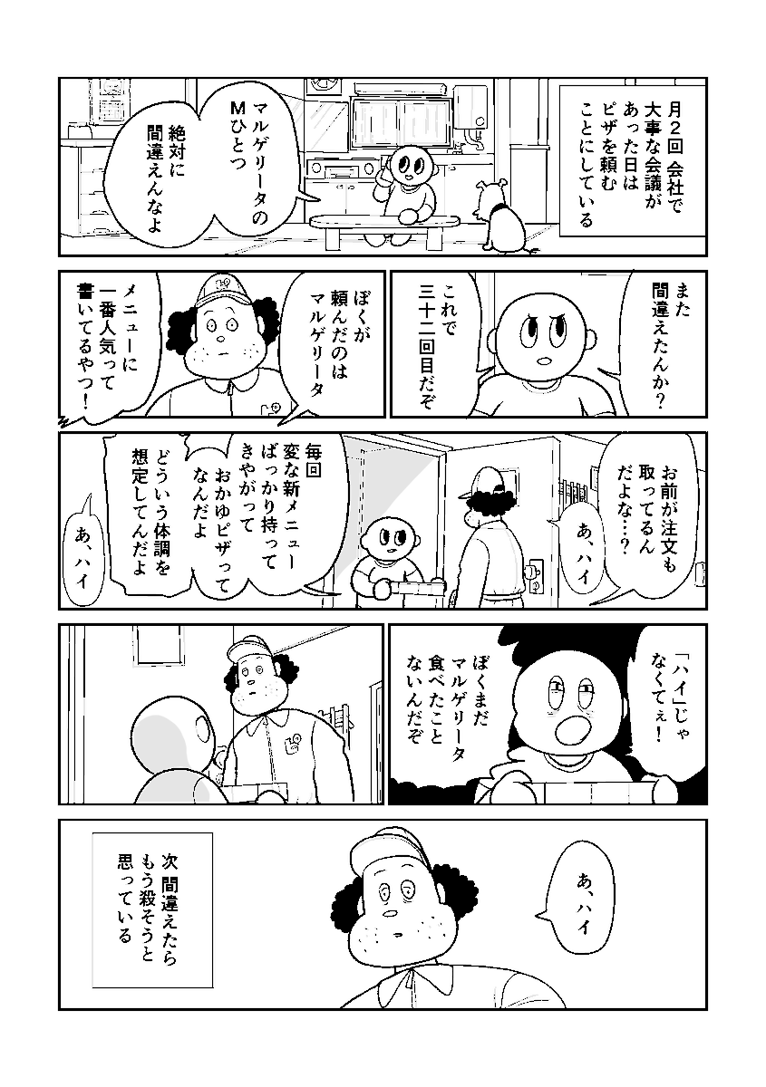 ほにほに #1 