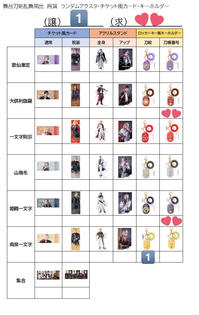 るる_取引き垢 tweet media