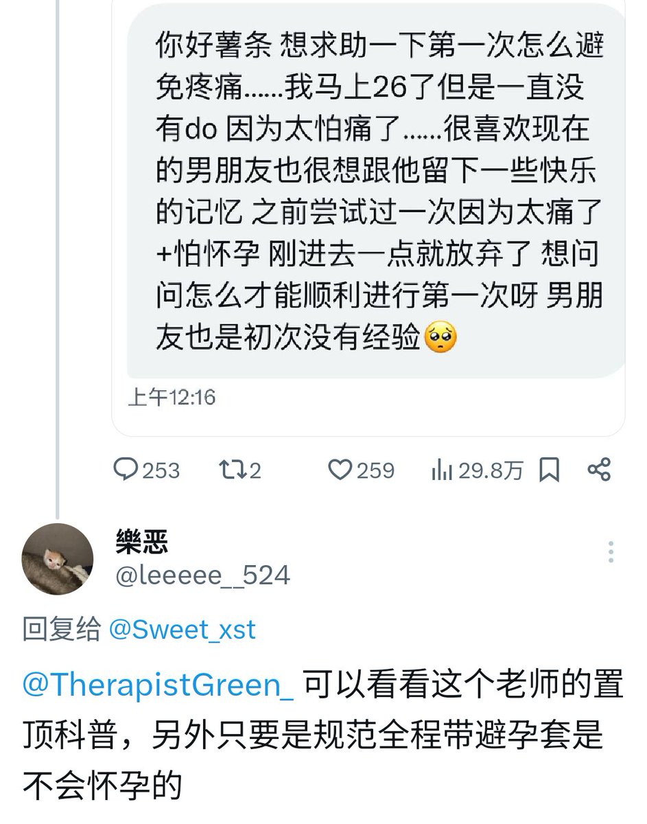 樂恶 tweet media