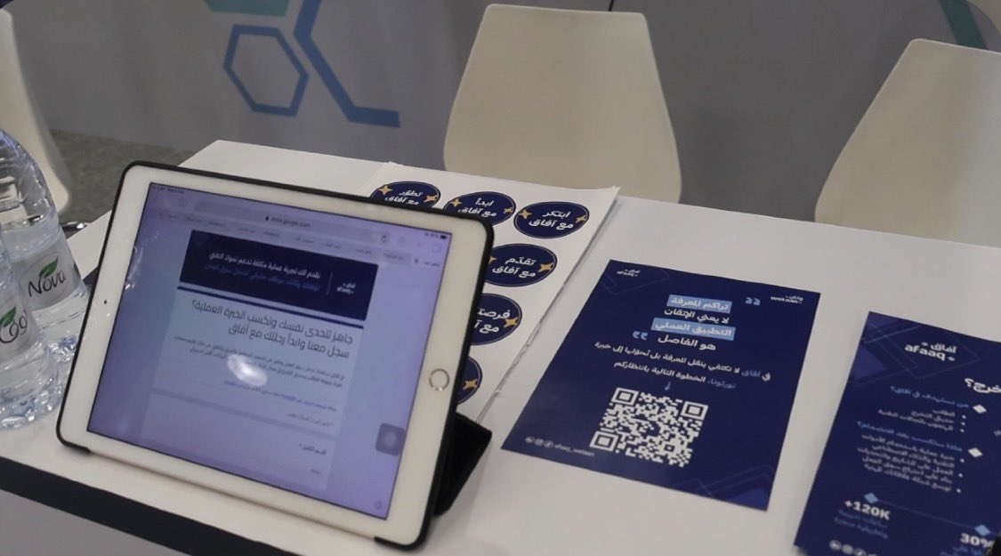 Haneen Alataawi tweet media