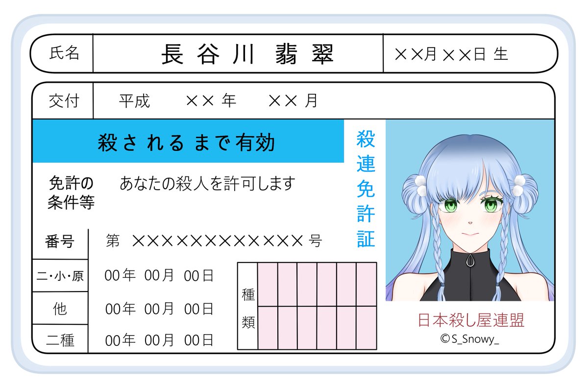 oc💧 

#สีมรกตของฤดูร้อน #ซากะเดย์ยูเมะ #ซากาโมโต้เดย์ยูเมะ