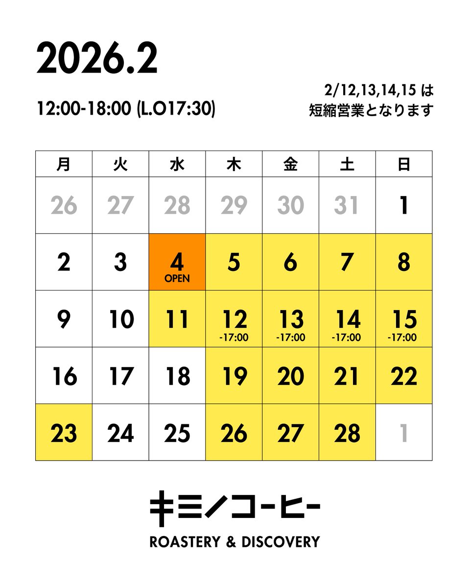 【2月営業日のお知らせ】

オープンのドタバタで2月の営業日のお知らせがおそくなりました。2月は木曜日～日曜日（祝日は営業）の12:00-18:00（ラストオーダー17:30）です。店主一人営業がどこまでできるか、様子を見ながらのオープンとなります。

2/5,6,7,8 12:00-18:00 (L.O.17:30)

11,12,13,14,15