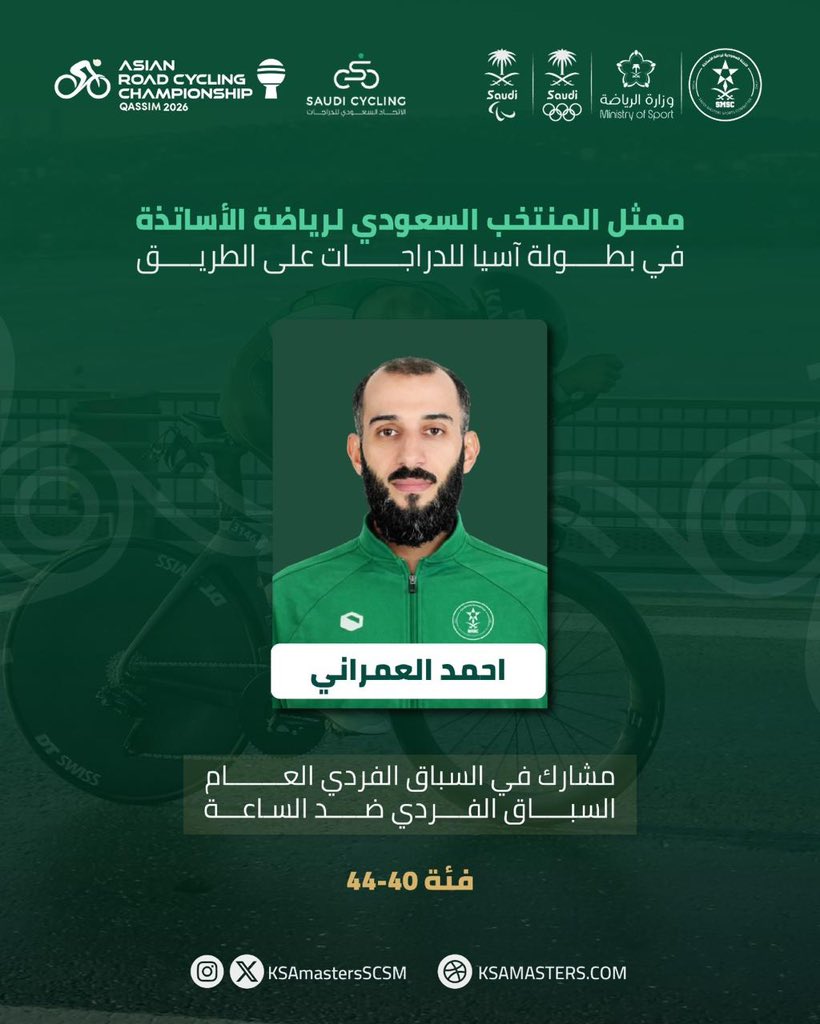 ksamastersSCSM's tweet photo. أبطالنا في الطريق🚴🏻‍♂️

تعرفوا على ممثلي المنتخب السعودي لرياضة الأساتذة في بطولة آسيا للدراجات على الطريق 🇸🇦🔥

#رياضة_الأساتذة  | #دراجات | #بطولة_آسيا https://t.co/sVlLYKzUqv