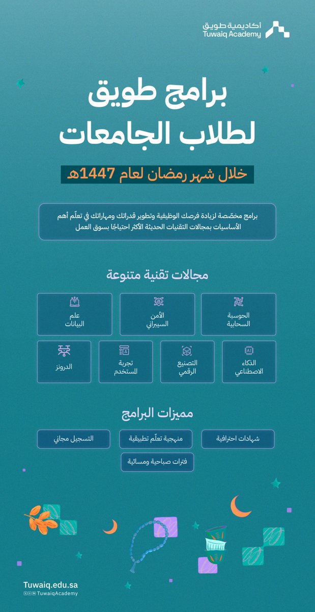 أكاديمية طويق tweet media