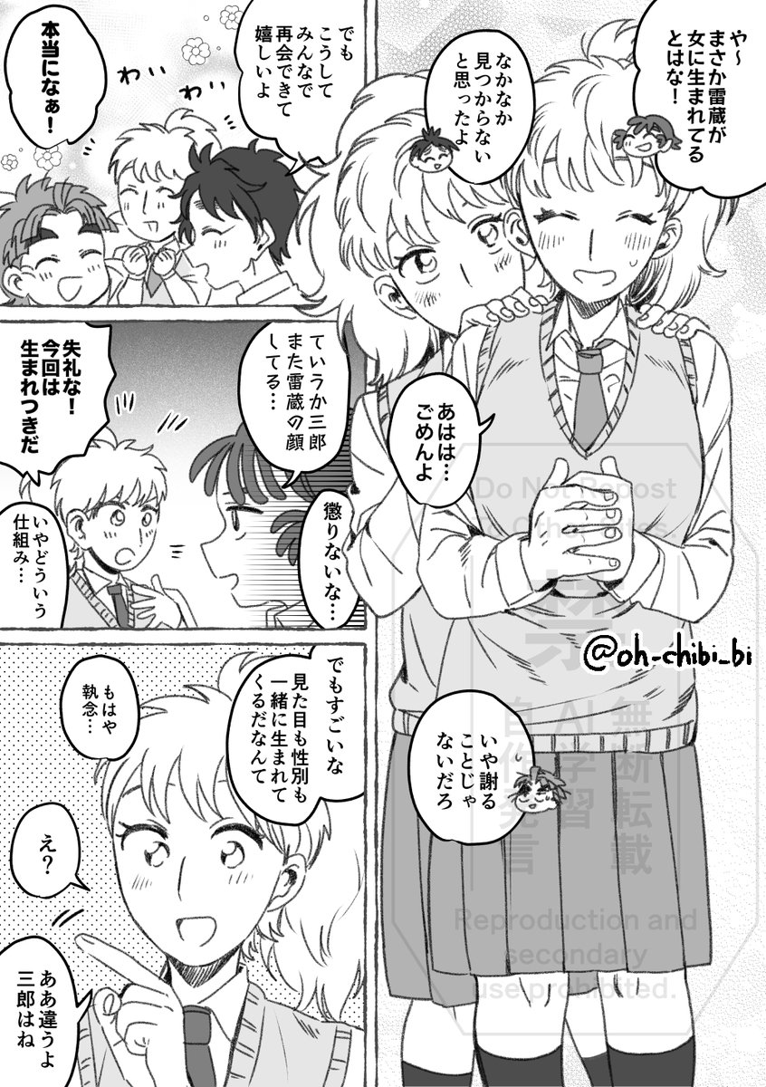 oh_chibi_bi's tweet photo. ※一部キャラ女体化・転生現パロ・若干下ネタ
⑤いと⑤ろがそれぞれ幼馴染という設定です　CP要素はありません https://t.co/X3bC0ETP1a