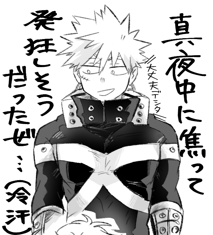 焦ったぜ・・・ 