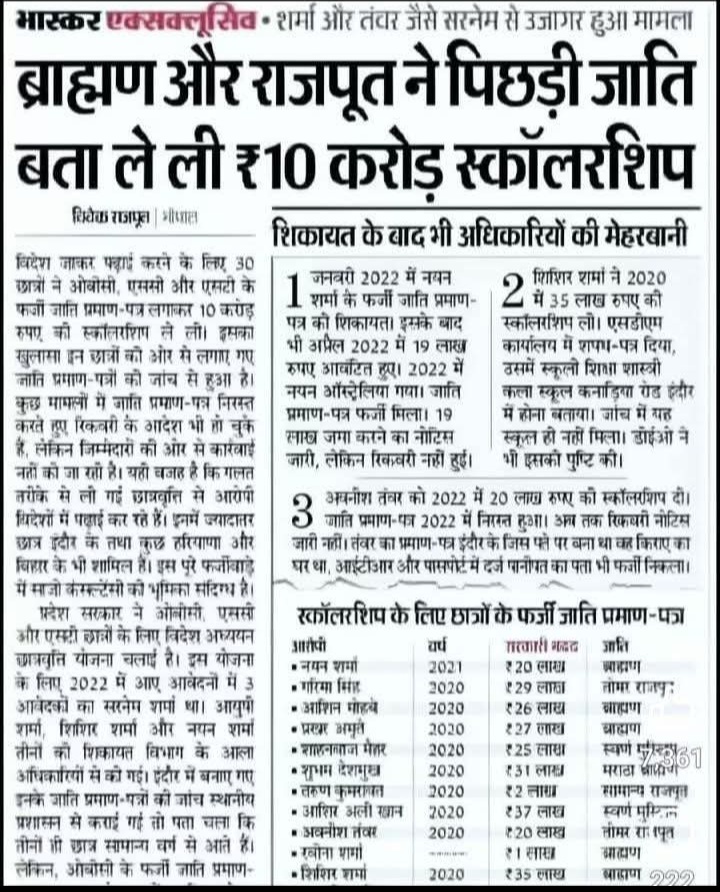 DeepakK29515513's tweet photo. ब्राहमणवाद हो बर्बाद https://t.co/U4E6ZrDWPU