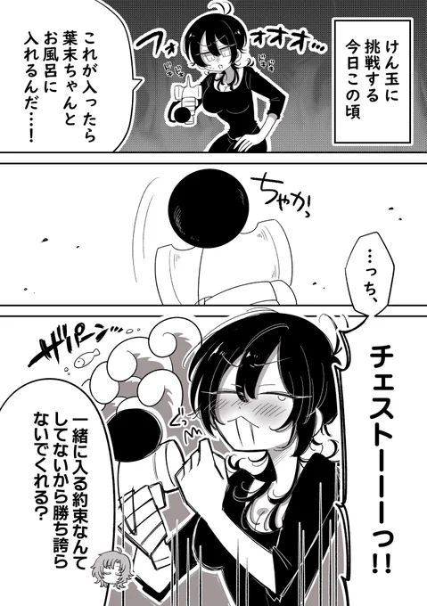 #創作百合 
【けん玉】 