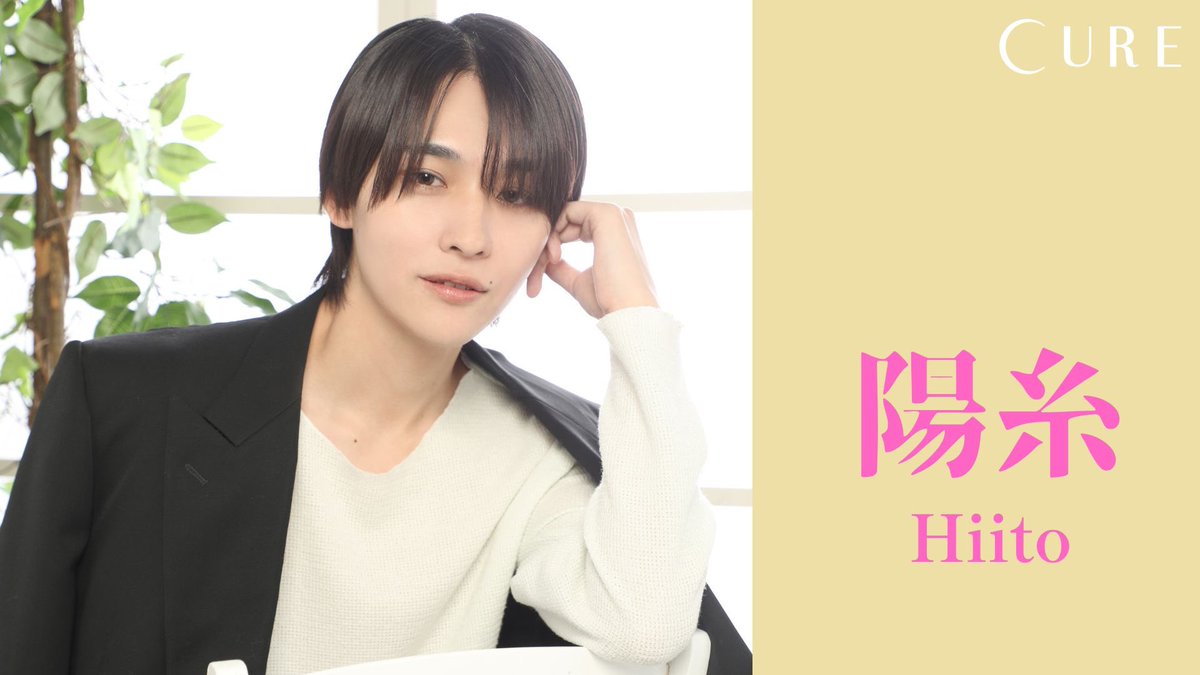 *☆*:;;;:*☆*𝐂𝐋𝐔𝐁 𝐂𝐔𝐑𝐄 *☆*:;;;:*☆*

𝐓𝐨𝐝𝐚𝐲'𝐬 𝐍𝐨.𝟏 𝐂𝐀𝐒𝐓
2/3（火）
陽糸（<a href="/hiito_cure/">陽糸@好色一代男</a>）

*☆*::*☆*𝐂𝐎𝐍𝐆𝐑𝐀𝐓𝐔𝐋𝐀𝐓𝐈𝐎𝐍𝐒*☆*::*☆*