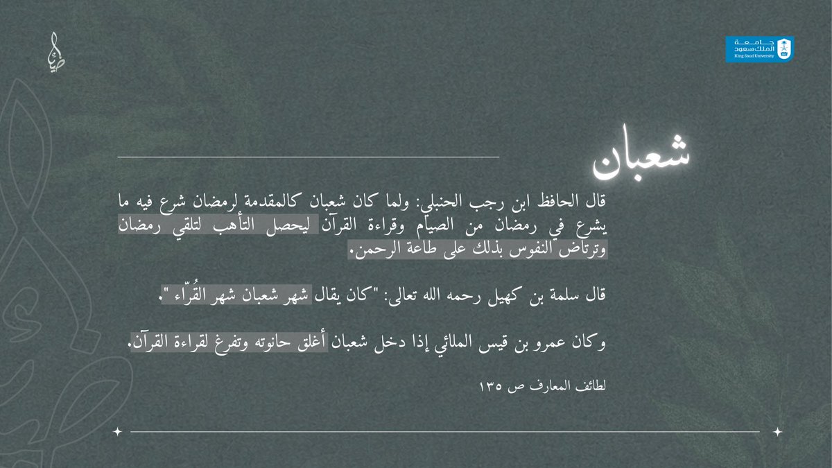 نادي الدراسات الإسلامية ضياء tweet media