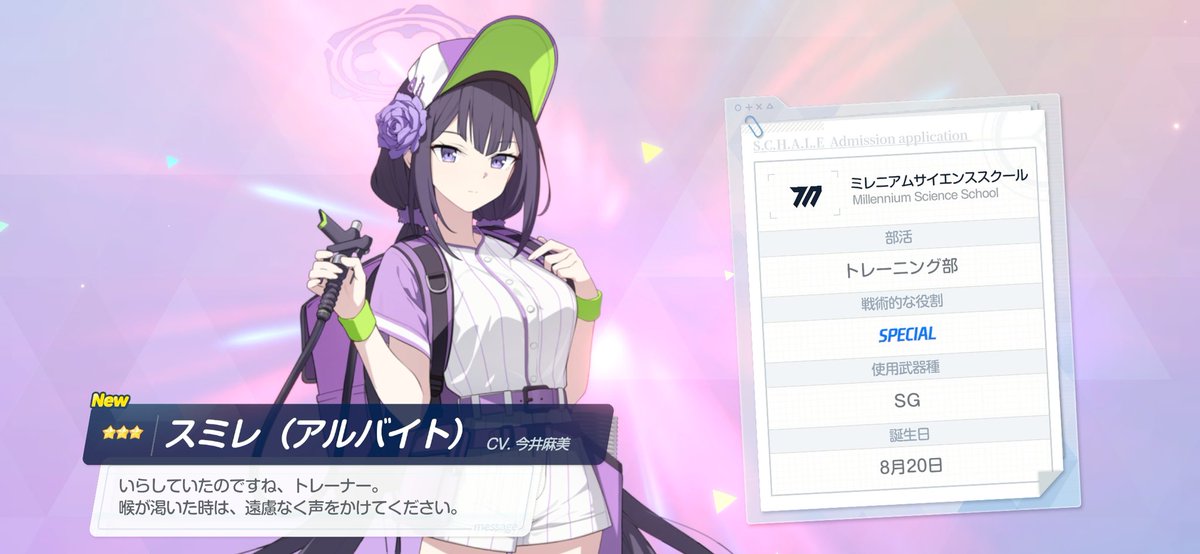 いらっしゃっせー！