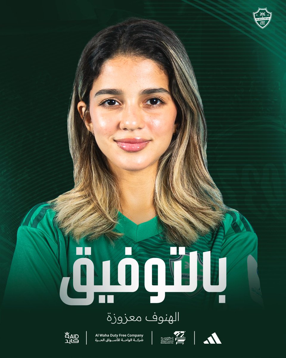 سيدات الأهـلي tweet media