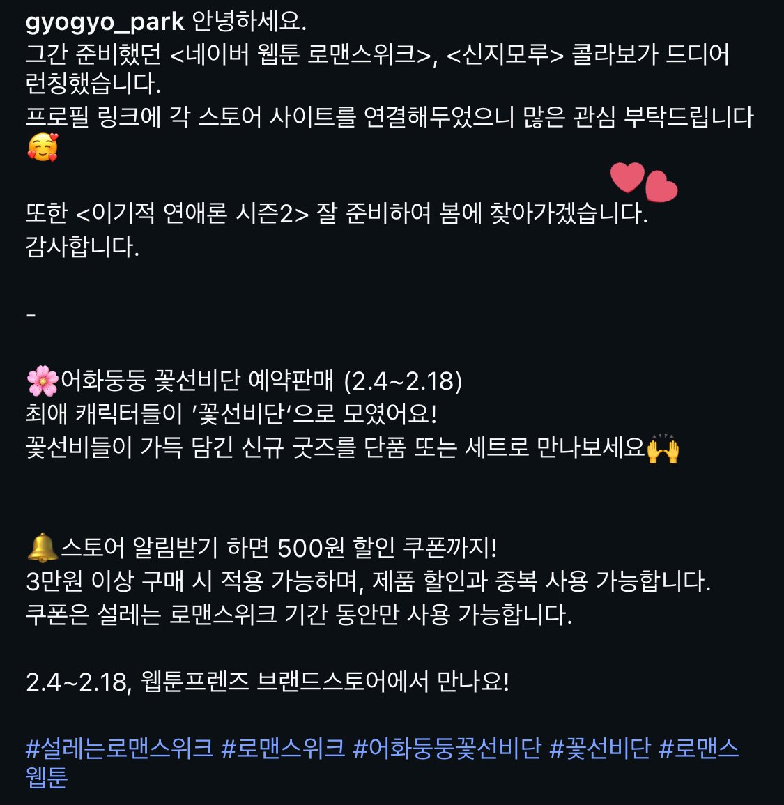 everytalestory's tweet image. STOP THE COUNT OMG SELFISH ROMANCE WILL BE BACK ON SPRING 😭😭😭