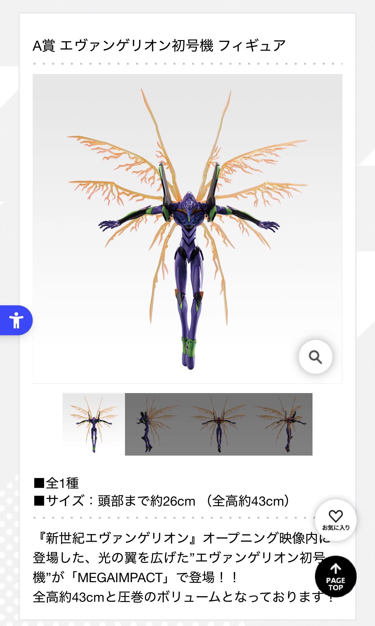 一番くじ（BANDAI SPIRITS） on X: 