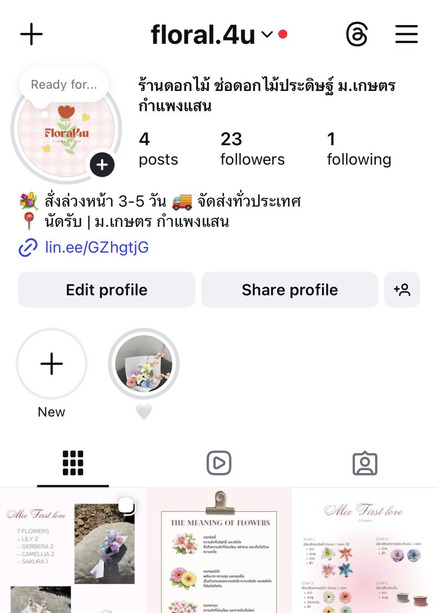 หาค่าขนม | ส่งของ ปิดรอบ 15.00 tweet media