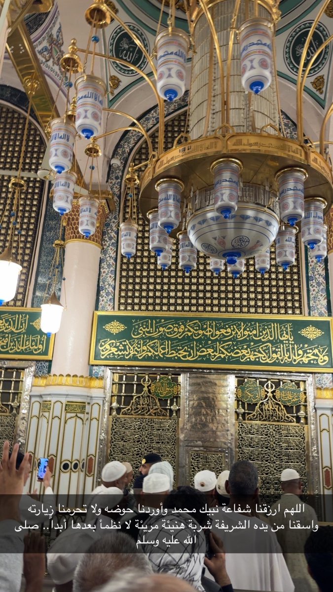falherrn's tweet photo. هُوَ الحَبيبُ الذي تُرْجَى شَفَاعَتُهُ 
لِكلِّ هَوْلٍ مِنَ الأهوالِ مُقْتَحَمِ 
دعا إلى اللهِ فالمستمسكونَ بهِ 
مستمسكونَ بحبلٍ غيرِ منفصمِ 
فاقَ النبيينَ في خلْقٍ وفي خُلُقِ https://t.co/Qtw6x2IvEV
