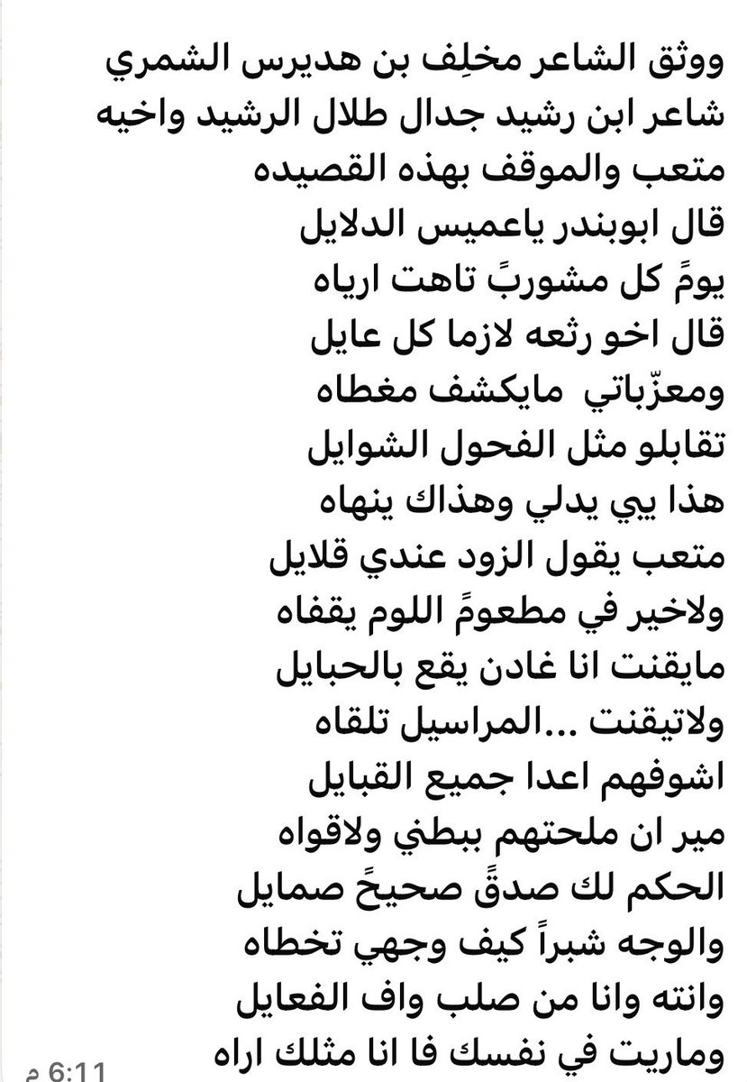 althawabet1's tweet photo. قصة الشيخ /غادن بن مهمل بن صقر بن ثابت المخلفي و متعب العبدالله الرشيد واخيه طلال https://t.co/SYsJ7FtkEZ