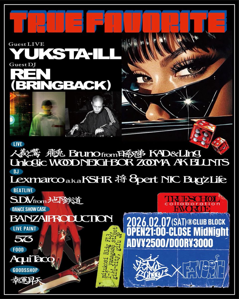 今週土曜日！
【TRUE FAVORITE】

久しぶりにUnLogicでの出演します！！🔥

そろそろ2026年のギアをもう一段階上げていきましょー！