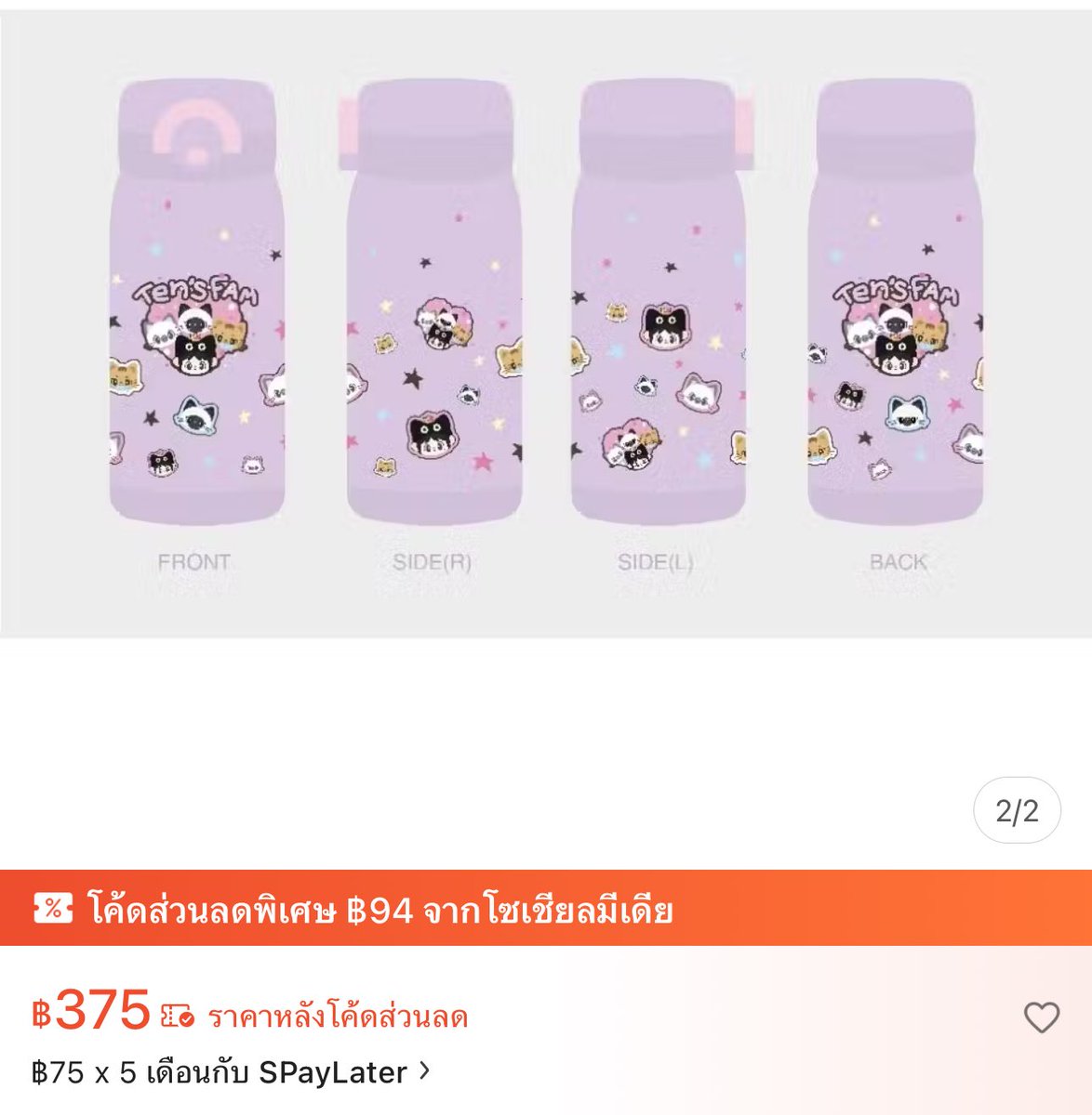 ผ่อนช้อปปี้ร้านคุณออย 5 เดือน เดือนละ 75 บาท คุ้มมมม 555555555555555555555555