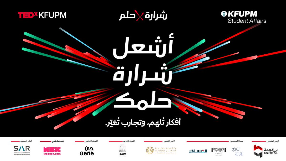 TEDxKFUPM's tweet photo. TEDxKFUPM ليس مجرد حدث، بل مساحة تولد فيها الشرارات💥

#TEDxKFUPM
#KFUPM
#شرارة_حلم https://t.co/Sf3YehjkxY