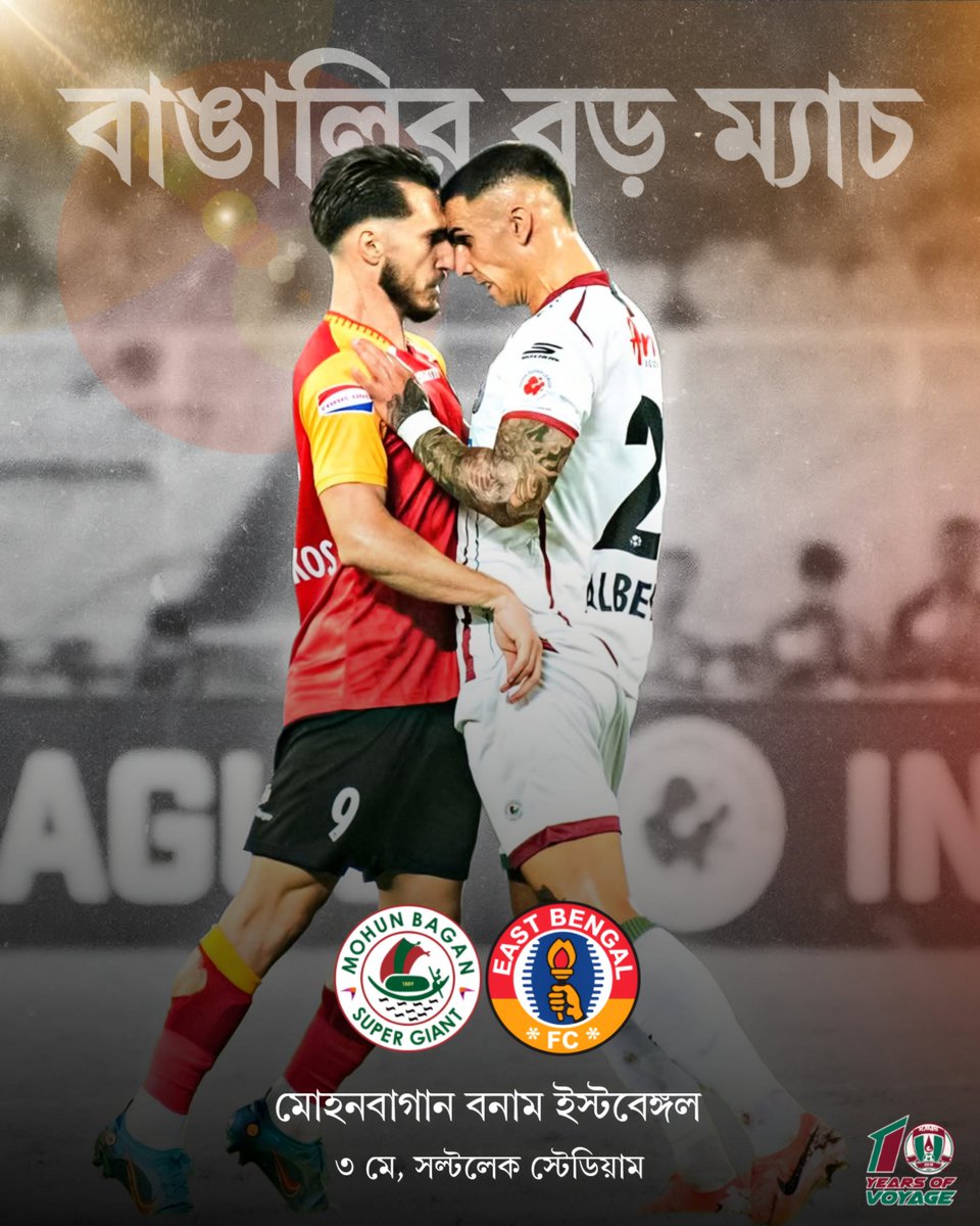 Rokte Amar Mohun Bagan - RAMB (OFFICIAL) tweet media