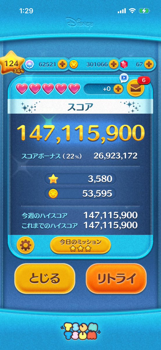 うおー！初めての素点1億超え！
コイン倍率は無難に1.3倍なの悔しい