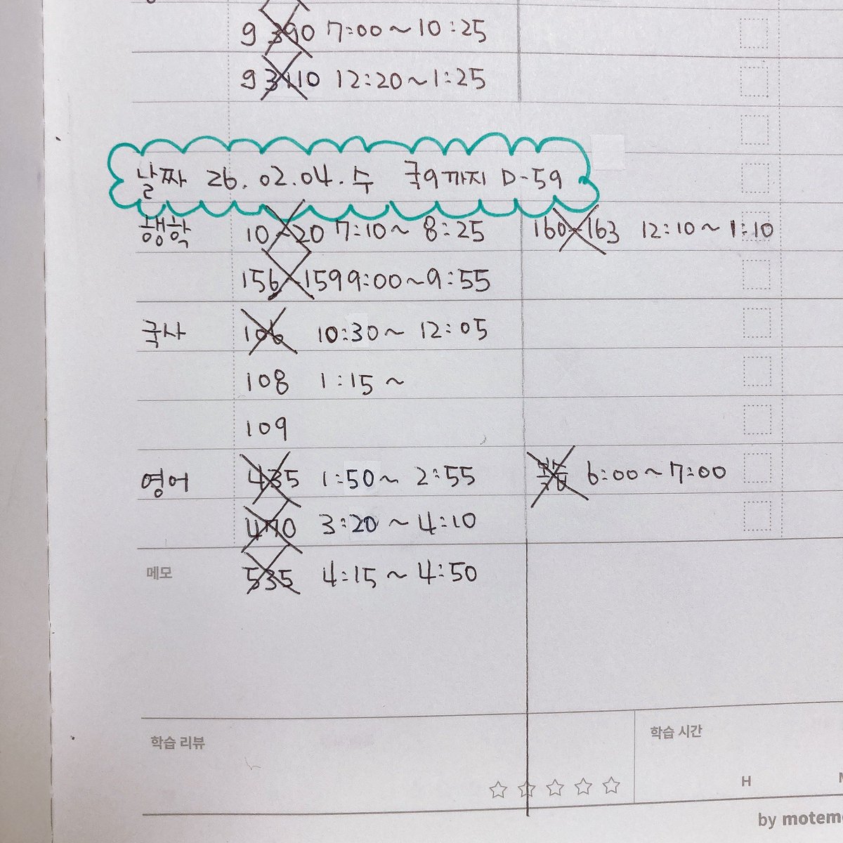 _0849pm's tweet image. 260204 공부인증 
넘 졸리고 배고파서 올클 못하겟음 일단 전기장판의 가호 속으로 들어가야겠다 🛌
