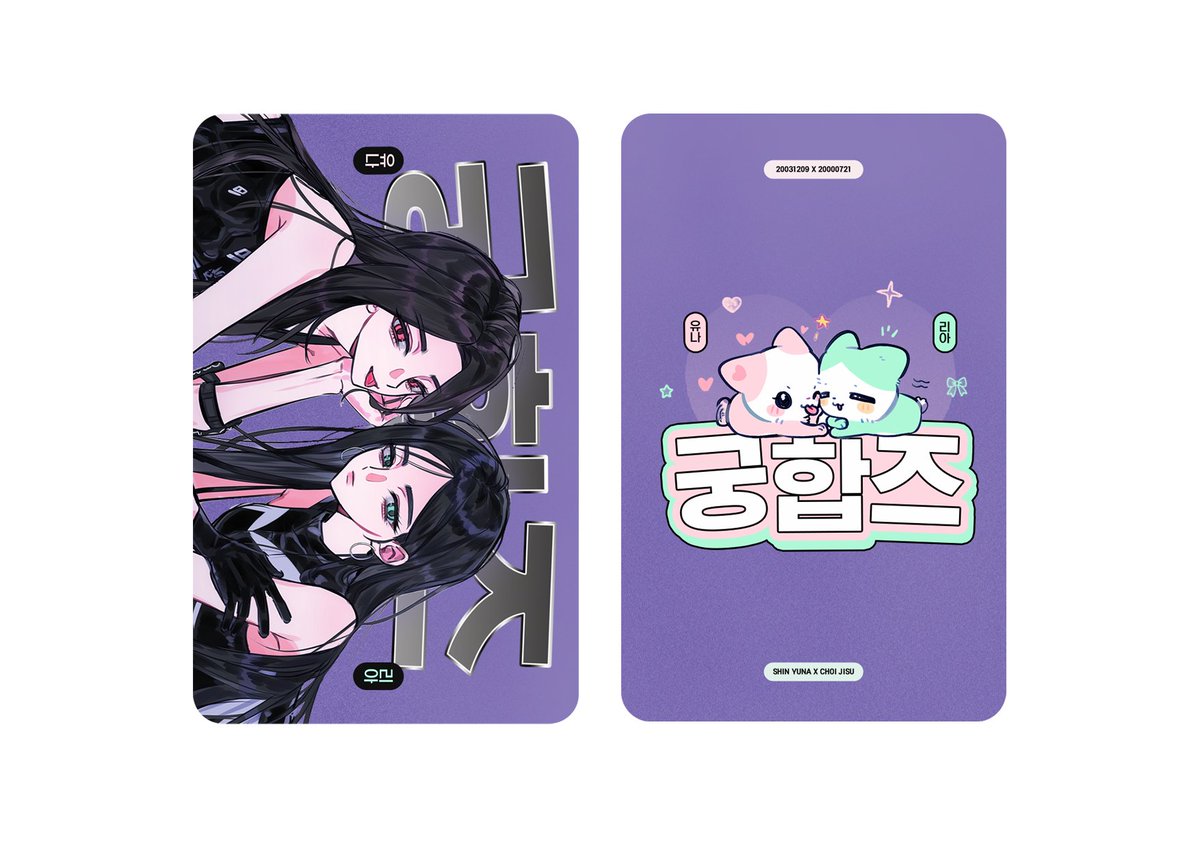 sparkle4yu's tweet photo. 🩷𝑆𝑒𝑜𝑢𝑙 🩵
#유나 #리아 
#궁합즈 
#ITZY https://t.co/WxmErapFDq