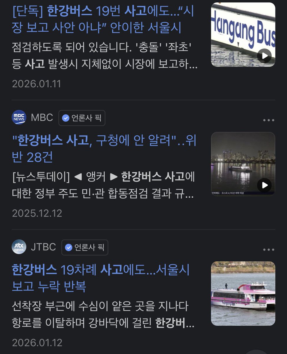 <a href="/hpaick/">🕯🎗⁷ Sabisimba (슙)⁷🕯</a> 한강버스는 안전을 보장 할 수 없습니다