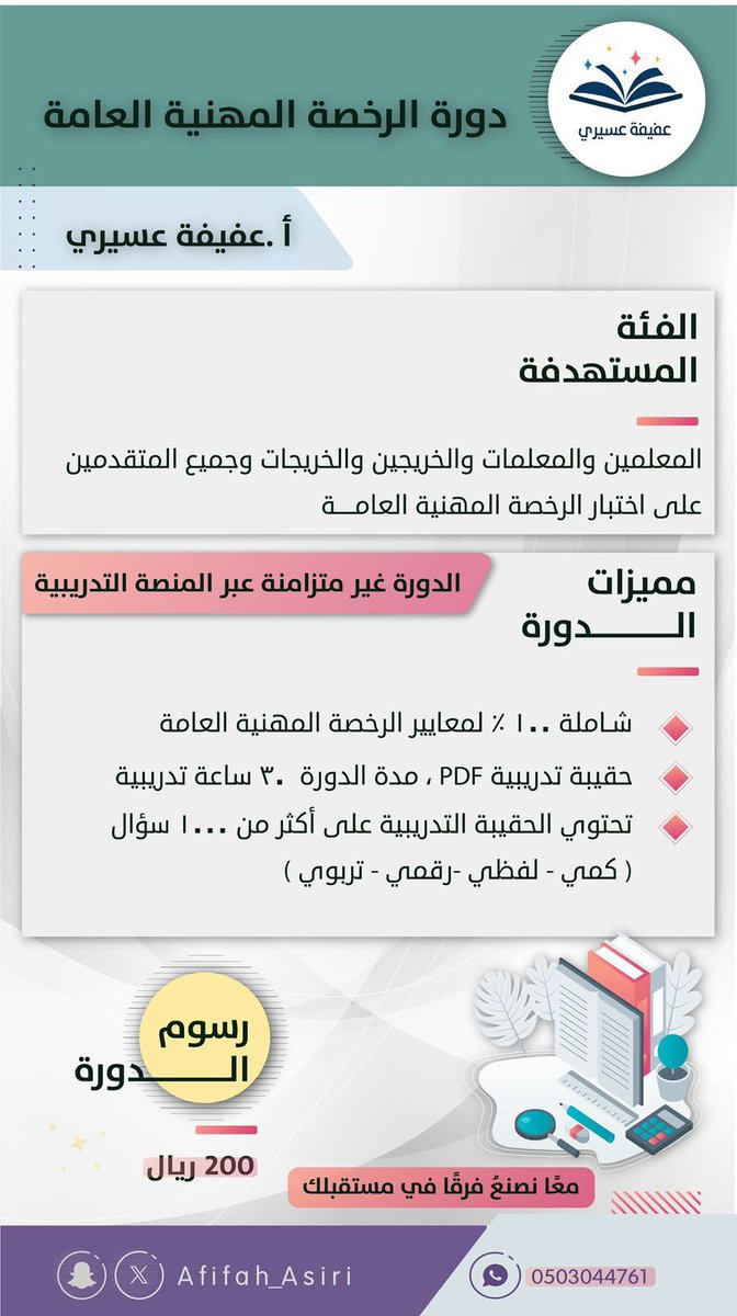 عفيفة عسيري tweet media