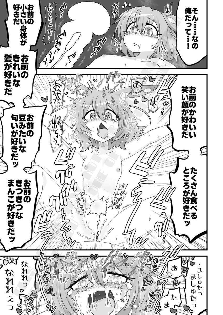 ずコッショリ(10/11) 