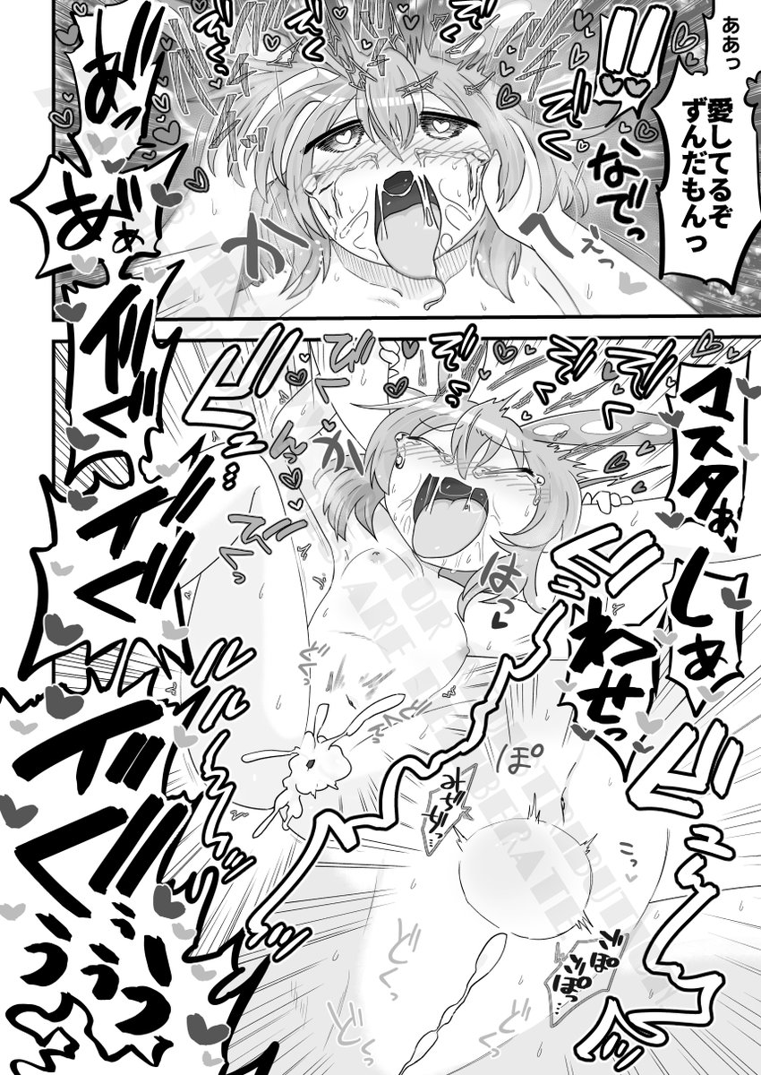 ずコッショリ(10/11) 