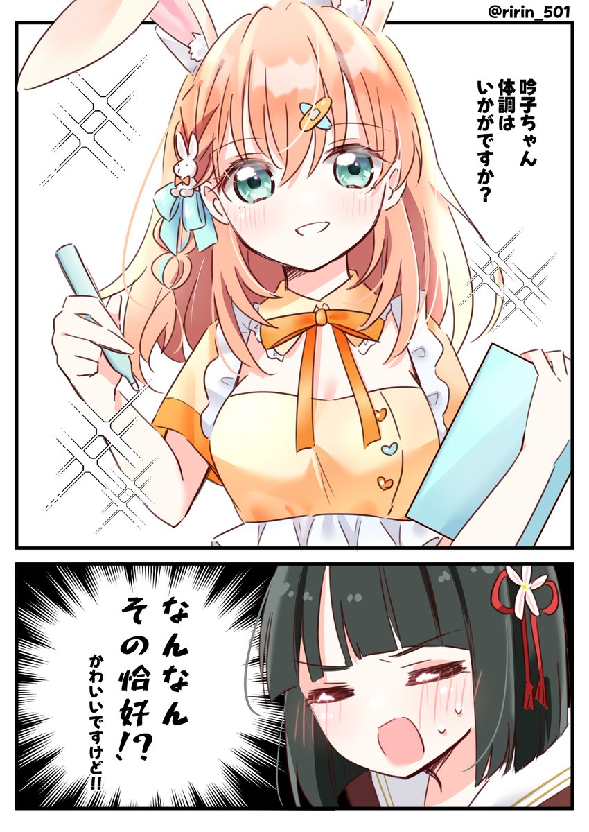 りりん (@ririn_501) / Posts / X