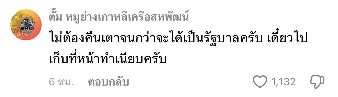 miiz16s's tweet image. เพิ่งเห็นคลิปนี้ในต๊อกๆ คุณเซีย แล้วเลื่อนไปดูคอมเมนต์คือ 🥹🥹🥹