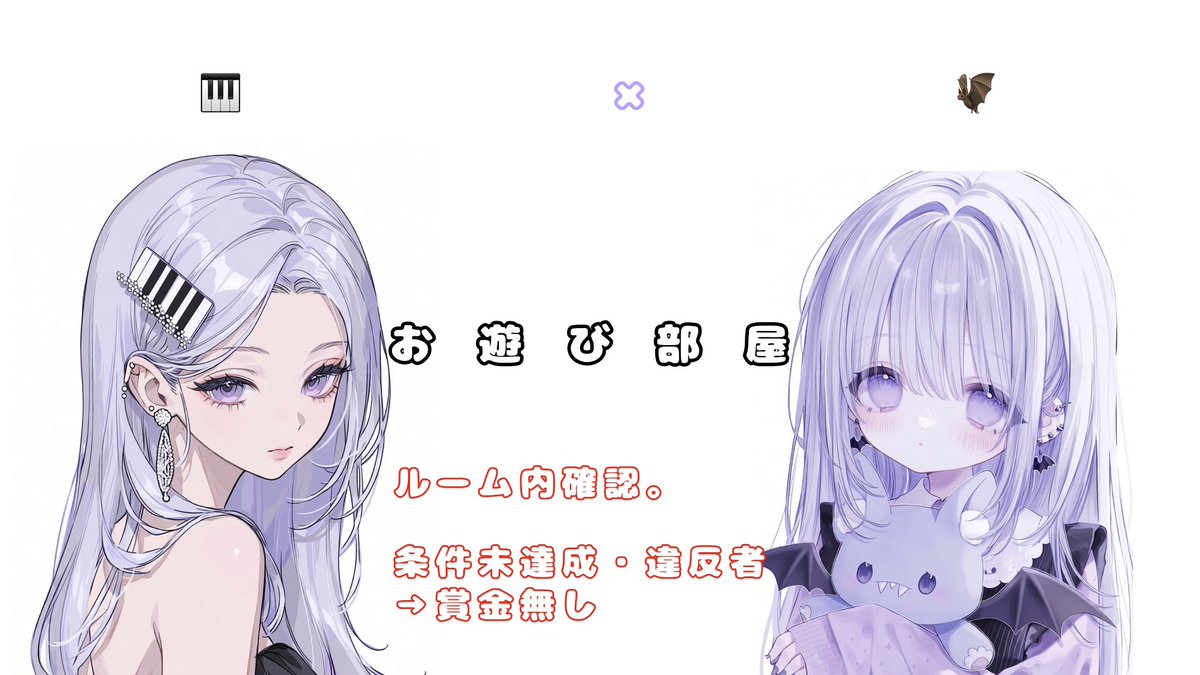 ダブル垢フライヤー