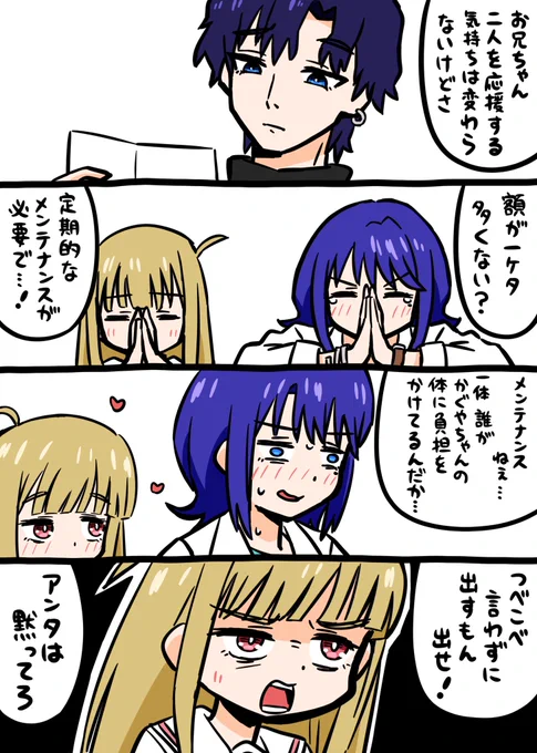超かぐや姫!漫画描きました。
#超かぐや姫 