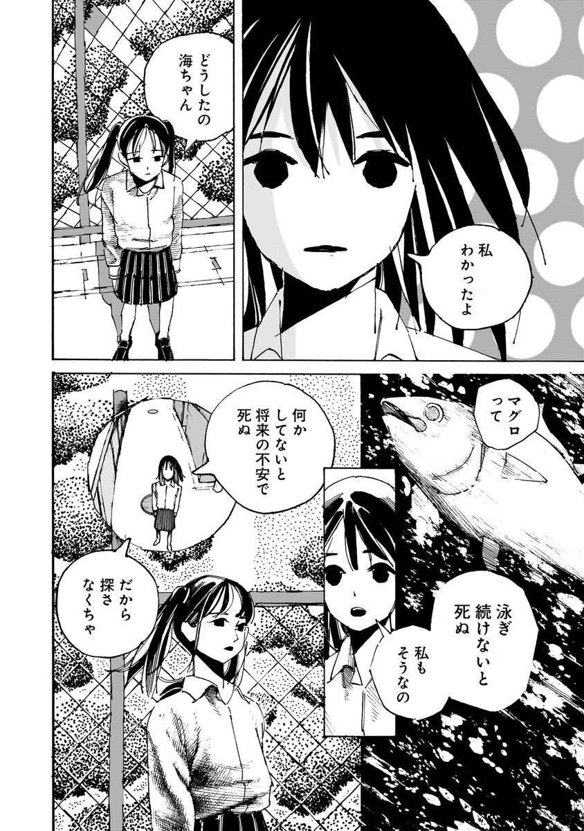 90mn_a's tweet photo. 「塩海」制作過程の写真です！読んでくださった方ありがとうございました！
#カドコミ https://t.co/c2URVZ9wag