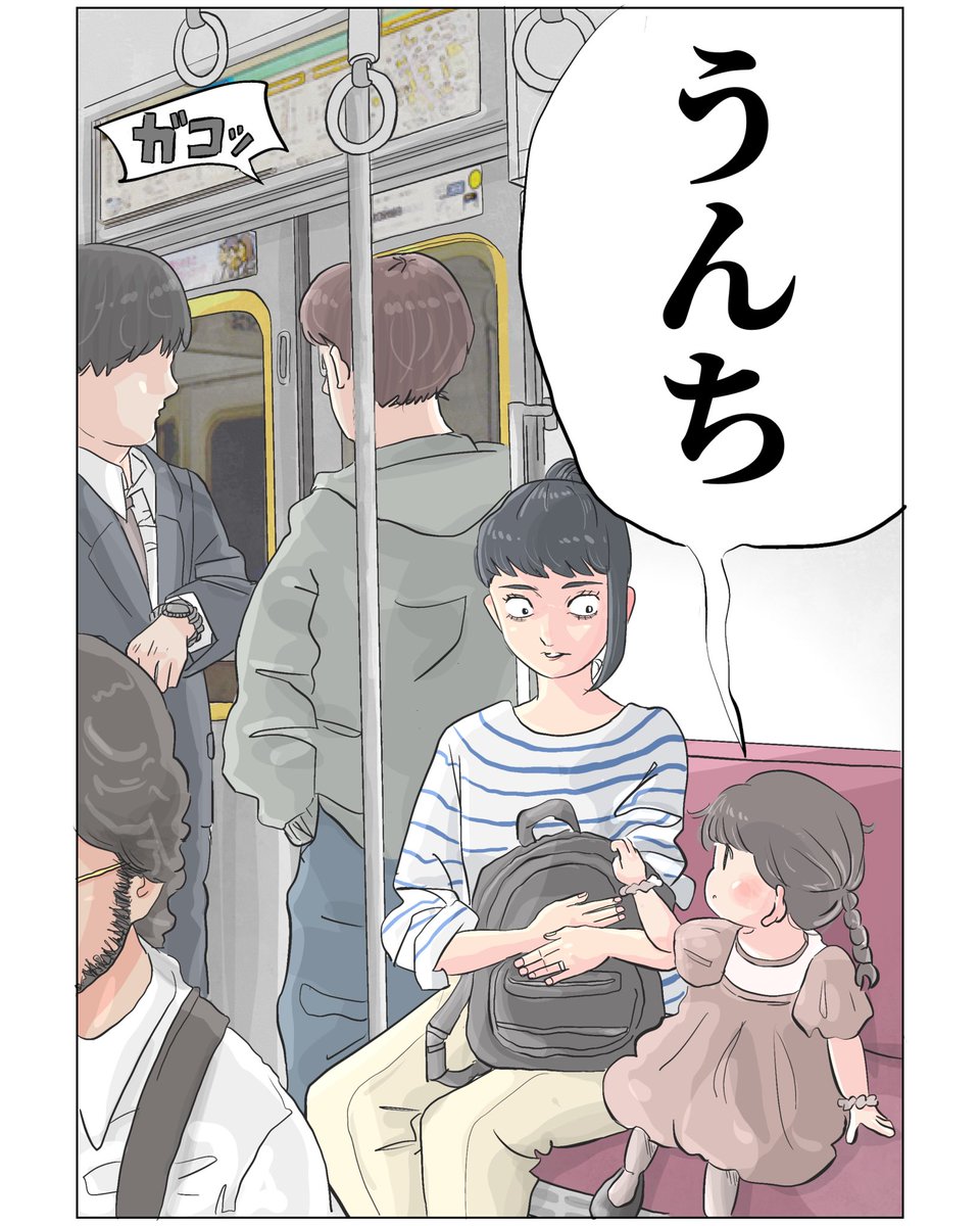 ゆーぱぱ (@too6mi) / Posts / X