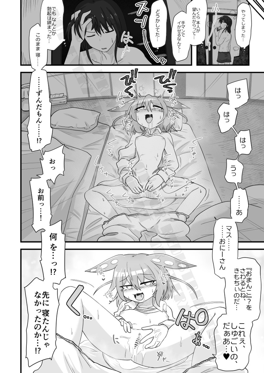 ずんだもんかわいすぎコッショリ漫画描きました(5/11) 